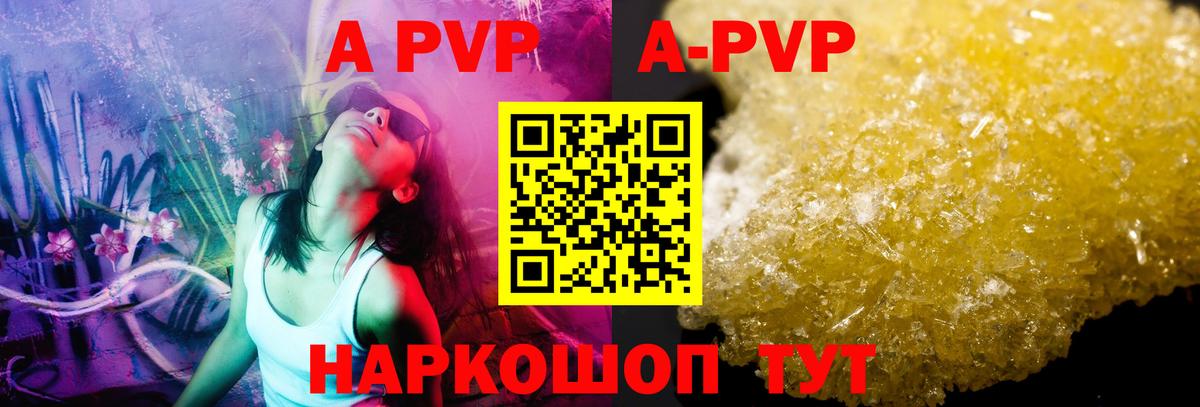 APVP СК КРИС Коломна
