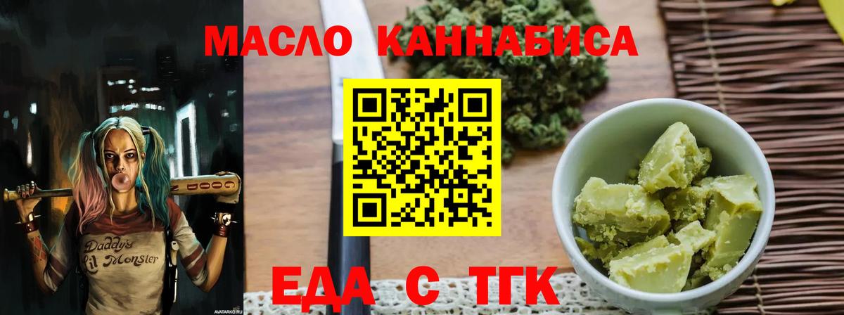 Коломна  Еда ТГК конопля  Вход с VPN 