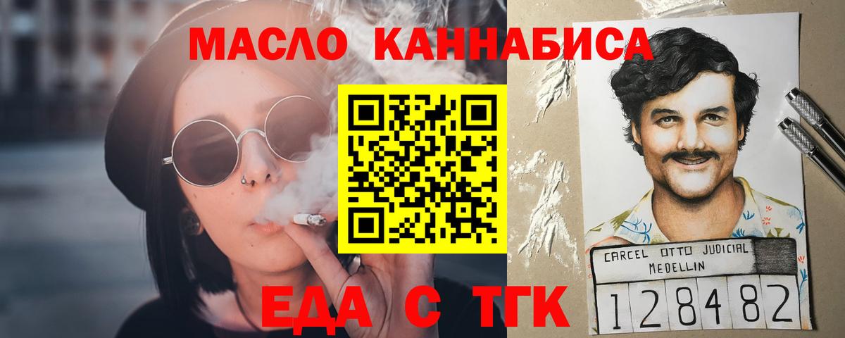 Cannafood конопля Коломна