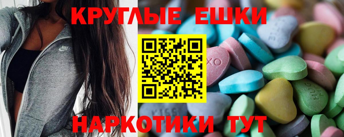 Экстази таблы  Экстази  Коломна  Вход с VPN 