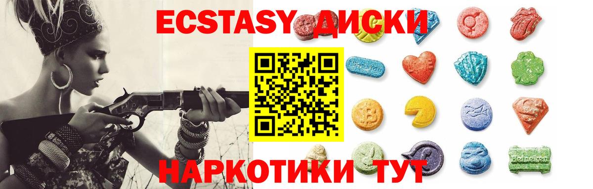 Экстази 300 mg Коломна