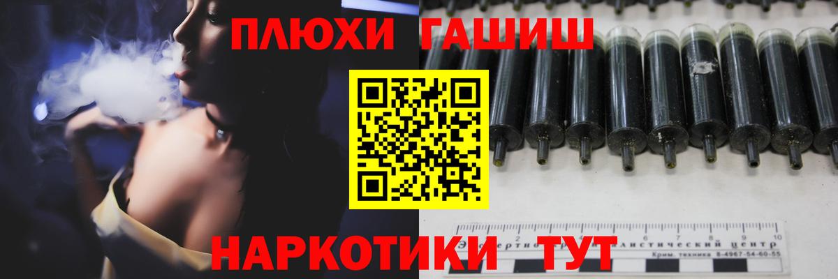 ГАШ VHQ Коломна