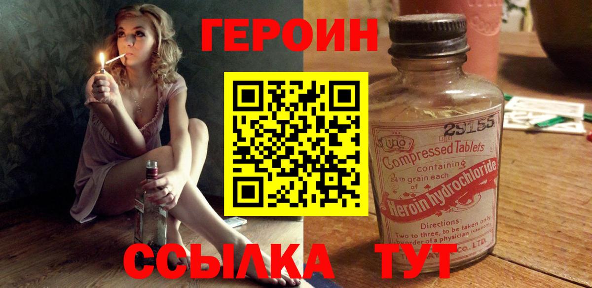 ГЕРОИН афганец Коломна