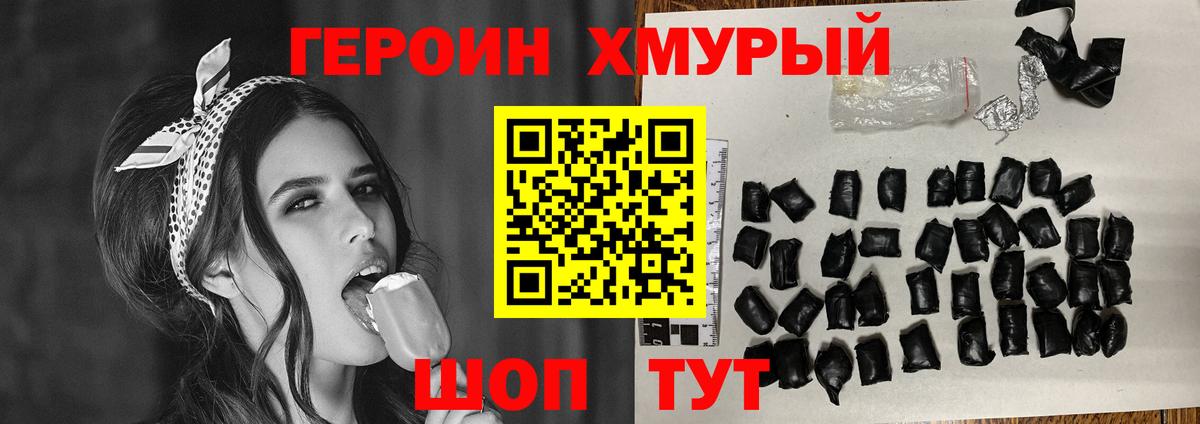 Коломна  Героин Афган  Вход с VPN 