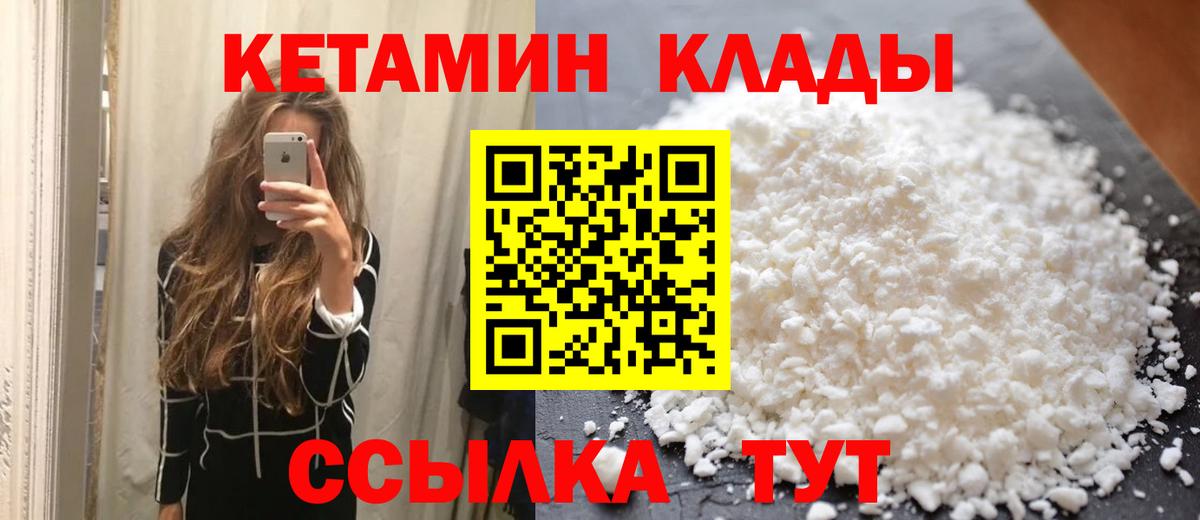 Коломна  гидра вход  Вход с VPN  дарк нет формула  КЕТАМИН VHQ  Кетамин ketamine 