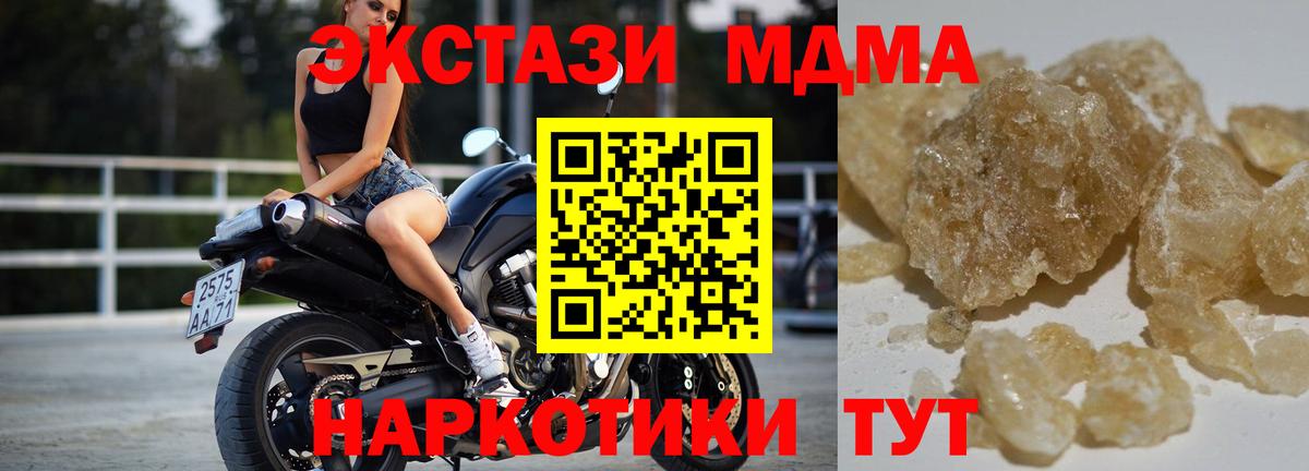 МДМА  Вход с VPN  Коломна  MDMA VHQ  МДМА Molly 