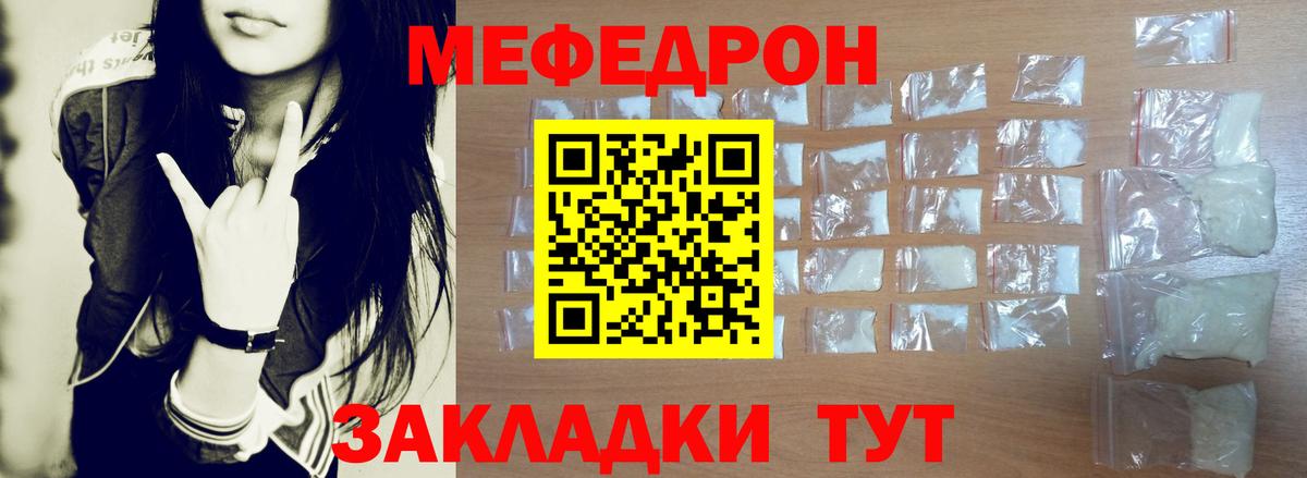 МЕФ  Коломна