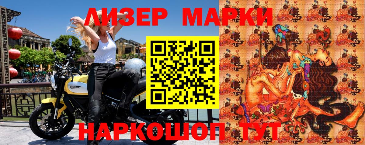 Марки 25I-NBOMe 1,8мг  Марки NBOMe  Вход с VPN  Коломна  Марки 25I-NBOMe 1,8мг 