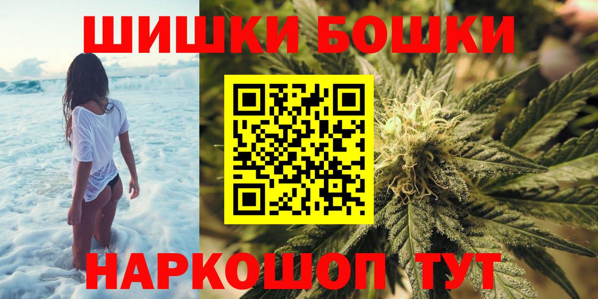 МАРИХУАНА SATIVA & INDICA  Вход с VPN  Каннабис MAZAR  Канабис AK-47  Коломна 